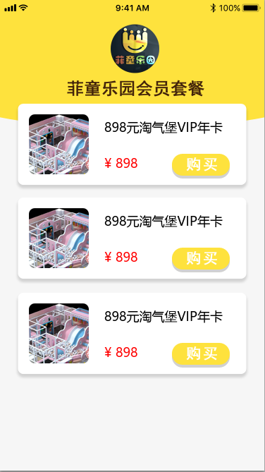 簽約：菲童樂園小程序開發建設